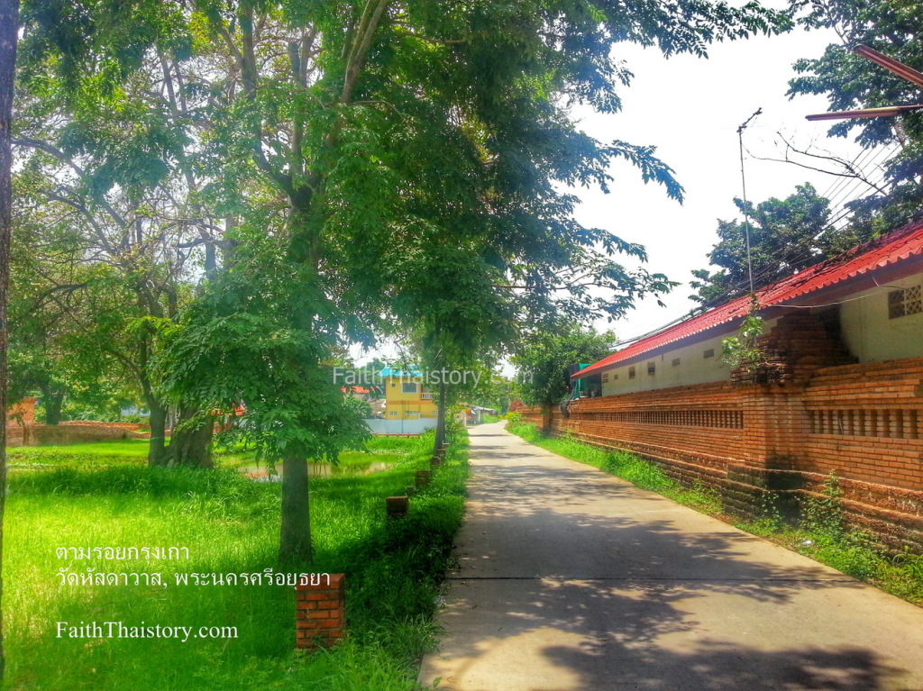 ถนนเส้นข้างวัดหน้าพระเมรุ ทางไปวัดตะไกร