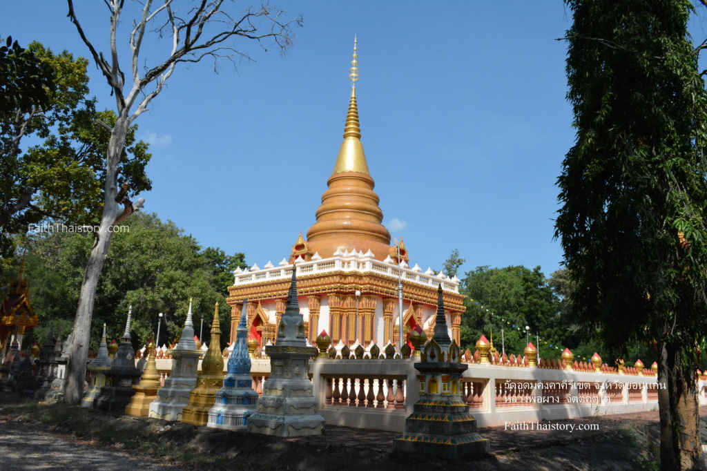 พระเจดีย์ชัยมงคล วัดอุดมคงคาคีรีเขต