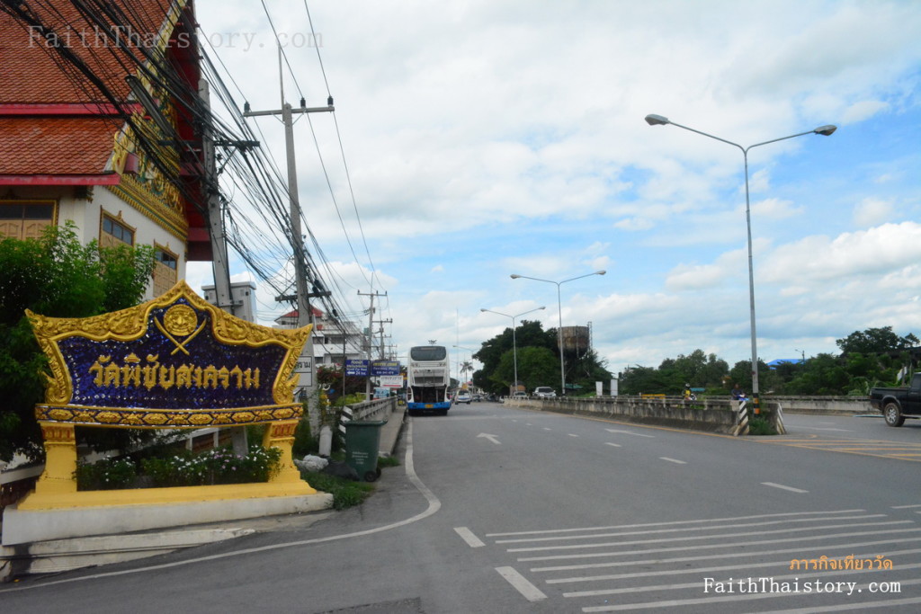 ป้ายวัดพิชัยสงคราม