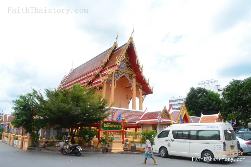 พระอุโบสถวัดพิชัยสงคราม