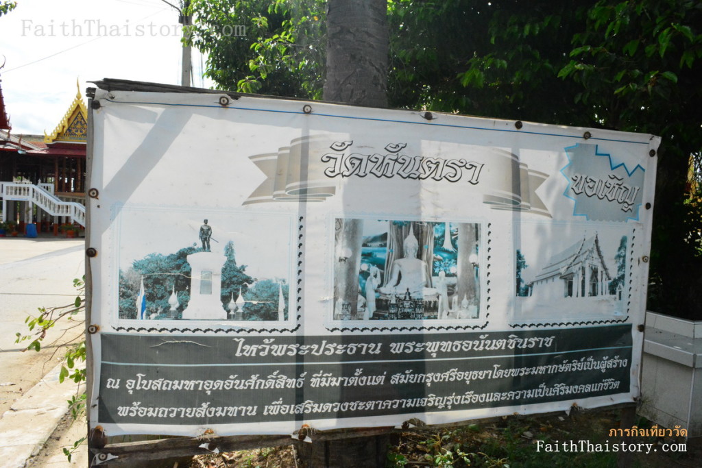 ป้ายแนะนำสถานที่ในวัด